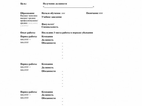 Word Resume Samples | Повысьте свою карьеру с помощью профессиональных шаблонов резюме