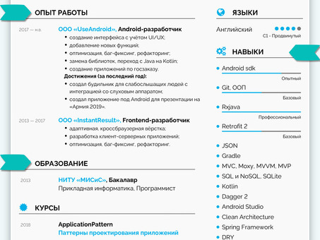 Скачать примеры резюме в формате word для соискателей