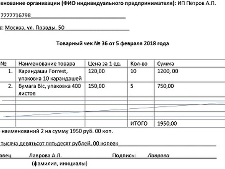 Образец товарной накладной - простой в использовании шаблон|Название компании