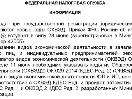 ОКВЭД Розничная торговля продуктами питания - развивайте свой бизнес прямо сейчас!