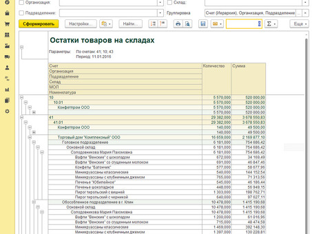 Остатки на складе: найти предложения на товары, находящиеся на складе