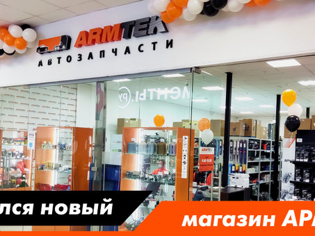 Добро пожаловать в наш новый магазин!