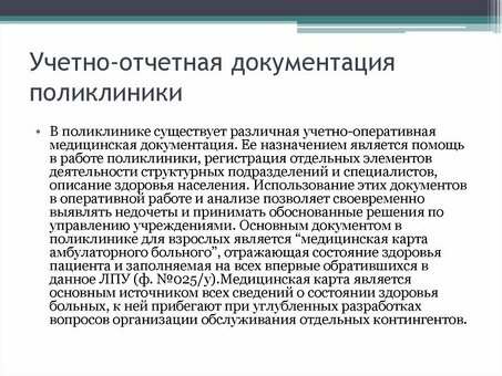 Совершенствуйте свой бизнес с помощью профессиональной отчетной документации