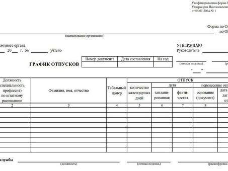 Эффективная услуга по планированию отпуска