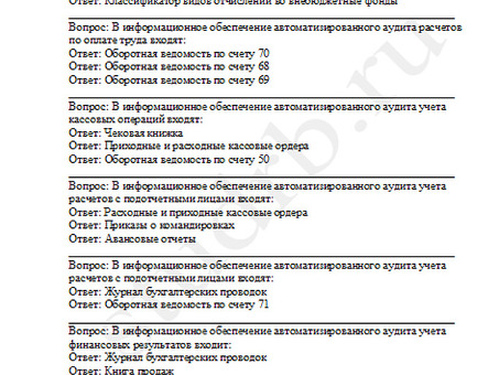 Первичные документы для теста по регистрации кассовых операций