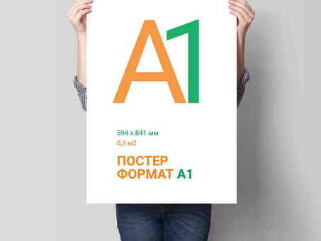 Print a1 - высококачественные полиграфические услуги