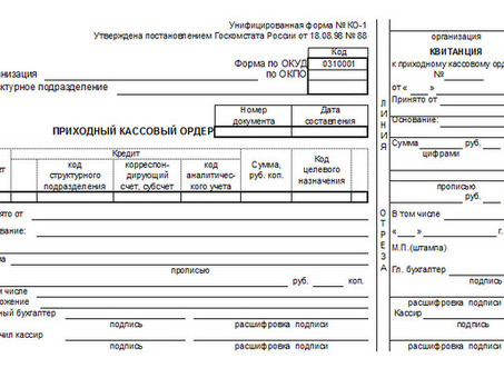 Печать квитанций образец услуги | Печать на кассовых чеках