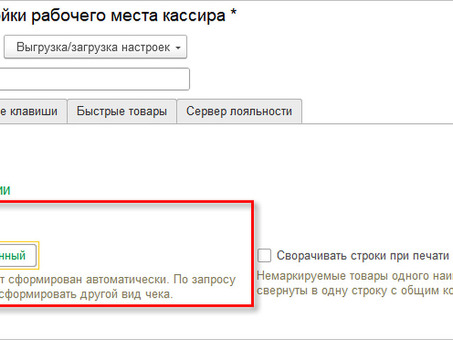 Получайте мгновенные чеки с помощью услуг печати чеков на терминале