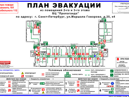 Планирование эвакуации | Профессиональные услуги по планированию эвакуации