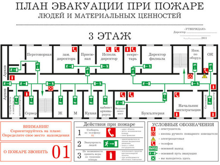 Профессиональные планы эвакуации для вашей безопасности