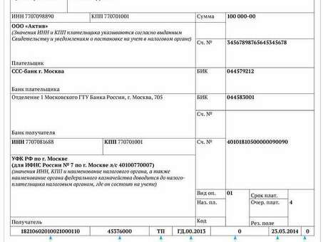 Форма платежного поручения|Заполнить платежное поручение в режиме онлайн