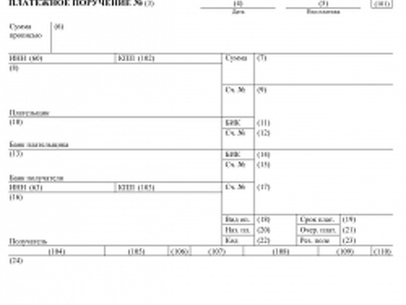 Скачать платежные поручения | просто и удобно | начните прямо сейчас