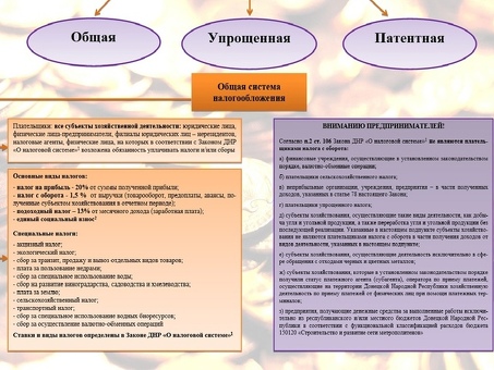 Плательщики подоходного налога - Получите квалифицированную помощь для вашего бизнеса