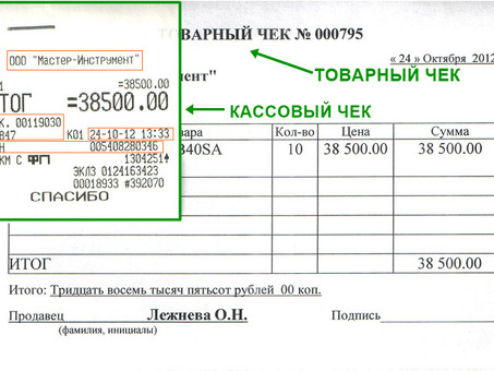 Купить квитанции для отчетности - простой и эффективный сервис