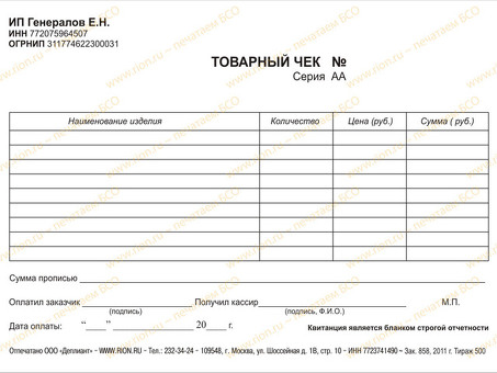 Покупные чеки для отчетности - получите экспертную поддержку