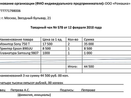 Покупка квитанций для отчетов - оптимальное решение для ваших бухгалтерских задач