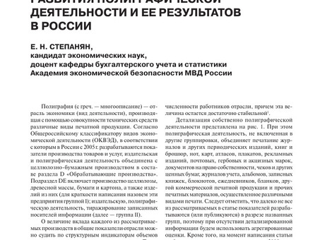 ОКВЭД Высококачественные услуги по печати документов | Полиграфия ОКВЭД