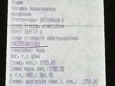 Send Receipt Mail - отслеживание посылок с помощью сервиса Postal Check