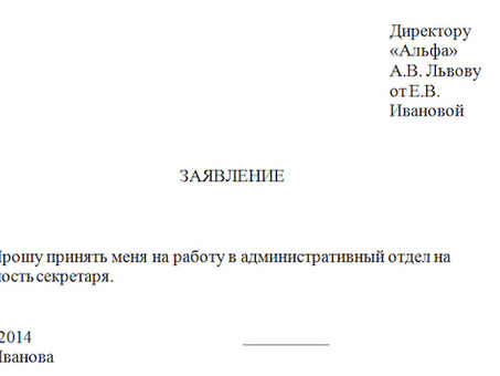 Примеры соискателей: как написать сильное сопроводительное письмо