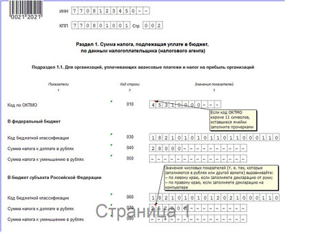 Примеры расчетов НДС и налога на прибыль | Your Company Name