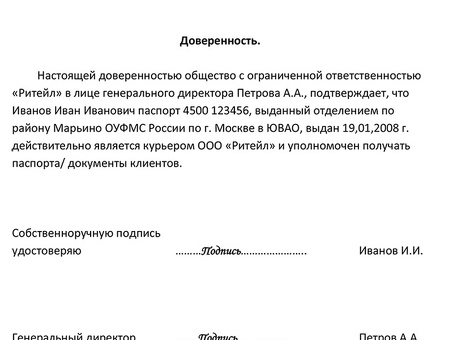 Примеры доверенностей: юридические документы в легкой форме