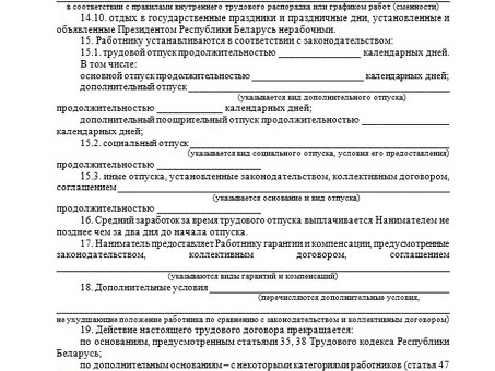 Примеры трудовых договоров: получить бесплатные шаблоны и образцы