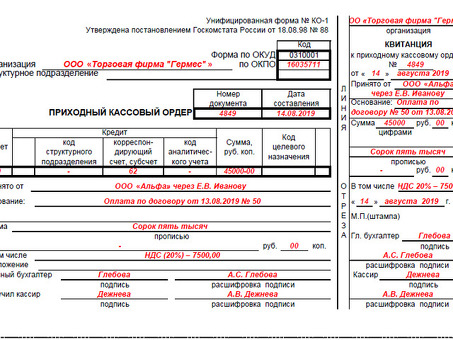 Как заполнять кассовые чеки