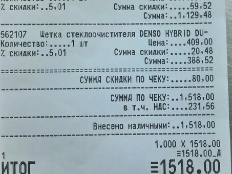 Купить квитанции онлайн |Продажа подлинных квитанций |Получение квитанции о покупке