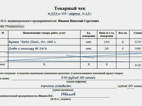 Товарные квитанции - Получайте реальные, проверенные квитанции для вашего бизнеса