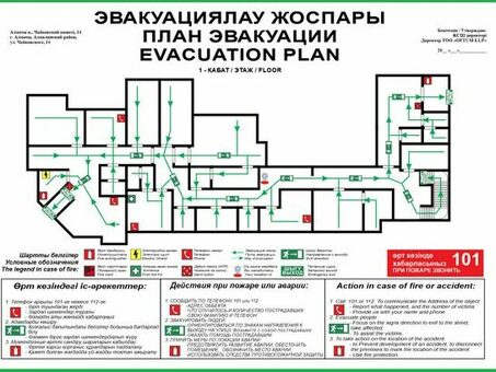 Экспертная служба по разработке планов эвакуации - планируйте сейчас, чтобы стать лучшим!