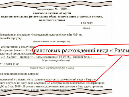 Как избежать налоговой инспекции с помощью нашей услуги по пробиванию НДС