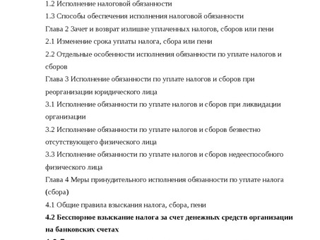 Отсрочка уплаты налогов для корпораций - доступные планы платежей