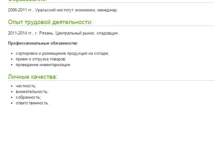 Образцы резюме складского работника - Найми сейчас!