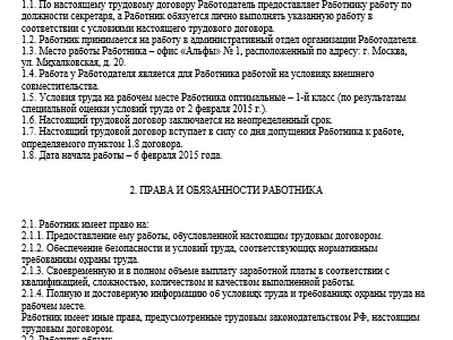 Срочные контракты на неполный рабочий день - Получите контракт прямо сейчас!