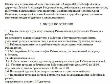 Срочные трудовые договоры с работниками|Быстрые и профессиональные решения