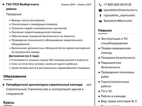 Стандартные шаблоны резюме: выделитесь с помощью профессионального резюме