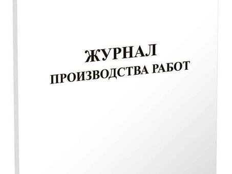 Журнал 