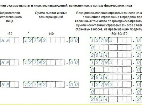 Поиск строки 170 отчета RSV - обратитесь за помощью к специалисту