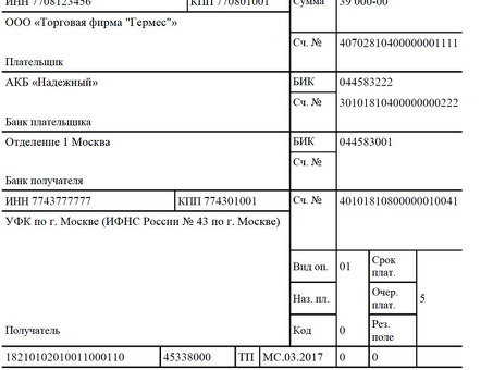 Формирование заявок на оплату | Создание простых и безопасных форм оплаты