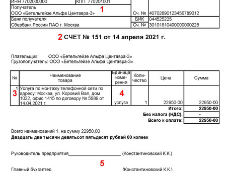 Образец счета-фактуры на транспортные услуги - получить пример счета-фактуры на услуги