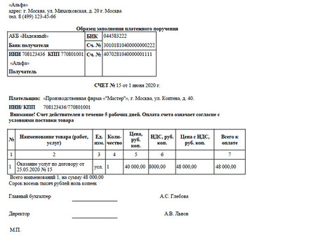 Формы счетов на оплату|Простые и удобные платежные решения