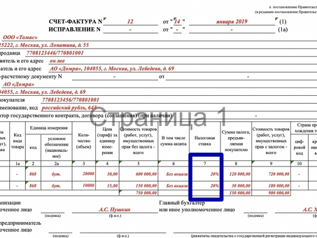 Новая модель счета-фактуры - получите новейшие шаблоны счетов-фактур