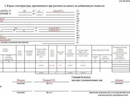 USN Invoice: надежный и эффективный бухгалтерский сервис