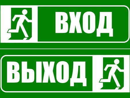 Входные таблички на заказ - закажите индивидуальную табличку прямо сейчас!