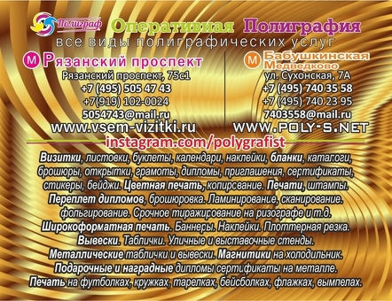 Типография 