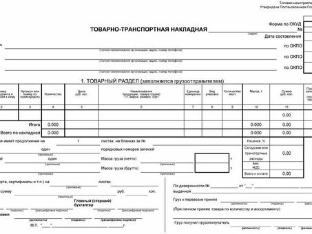 Загрузите наш бесплатный шаблон памятки о получении товара!