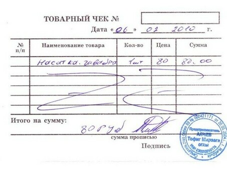 Образец заполненной товарной накладной - Бесплатные шаблоны