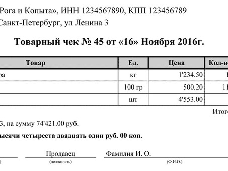 Онлайн-генератор квитанций: создание и персонализация квитанций