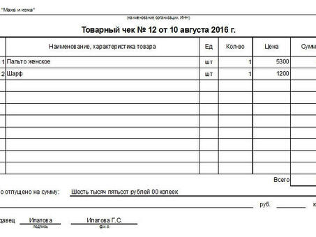 Высококачественная услуга печати квитанций | Print Receipt Now