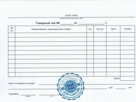 Получите печатные квитанции сейчас - закажите индивидуальные квитанции онлайн